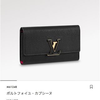 ルイヴィトン(LOUIS VUITTON)の美品☆LOUISVUITTONポルトフォイユカプシーヌ長財布(財布)