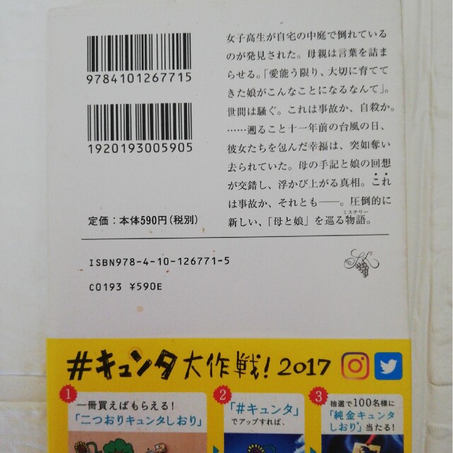 湊 かなえ　5冊セット エンタメ/ホビーの本(文学/小説)の商品写真