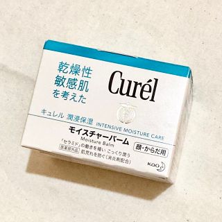 キュレル(Curel)のキュレル ○ モイスチャー バーム(ボディクリーム)