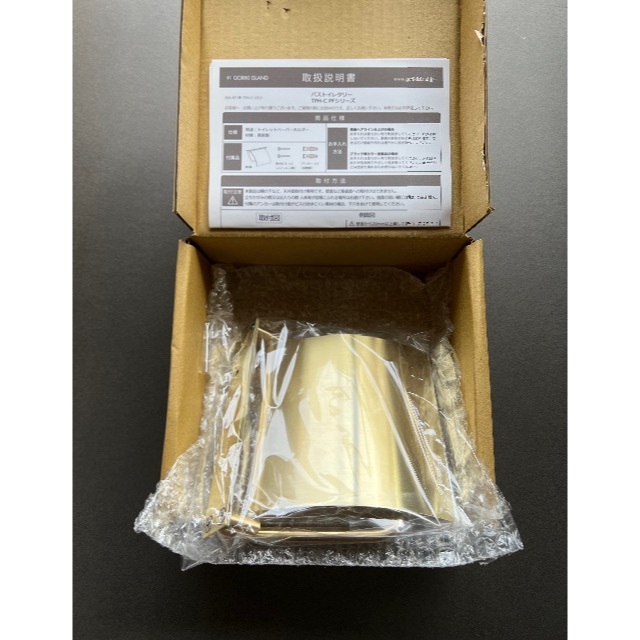 ゴーリキアイランド☆真鍮 トイレットペーパーホルダー 天付け 新品