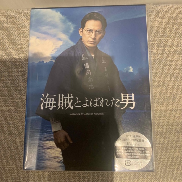 海賊と呼ばれた男　DVD2枚組　豪華版 エンタメ/ホビーのDVD/ブルーレイ(日本映画)の商品写真