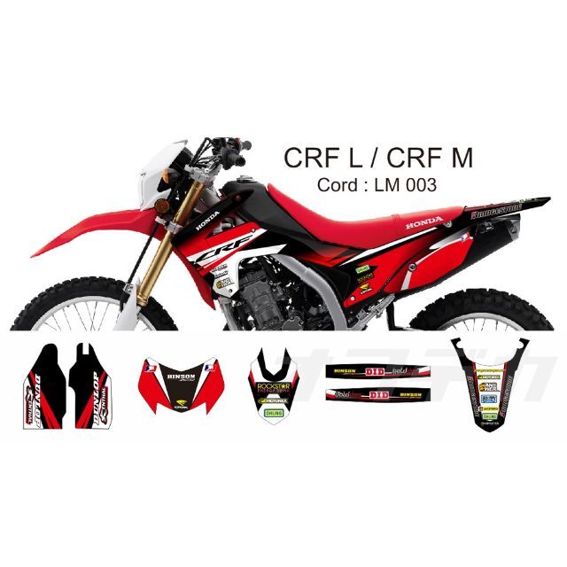 12-20 HONDA CRF250L CRM250L ステッカー dg16