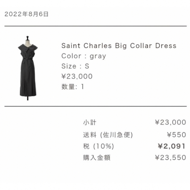 Saint Charles Big Collar Dress(gray/S)-