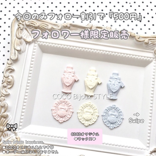 1点》COCOwax.Cドラジェ♡香水瓶アソートパーツ❤︎シーリングスタンプ