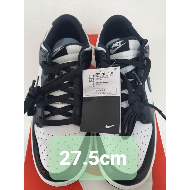 NIKE DUNK 27.5cm