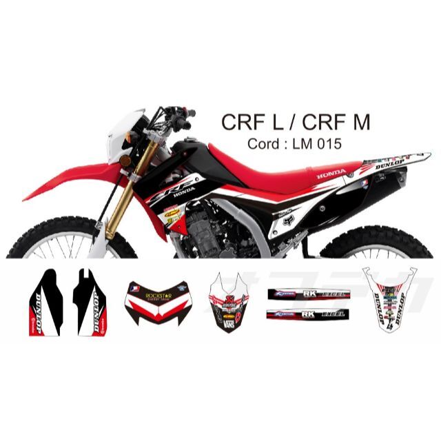 12-20 HONDA CRF250L CRM250L ステッカー dg17