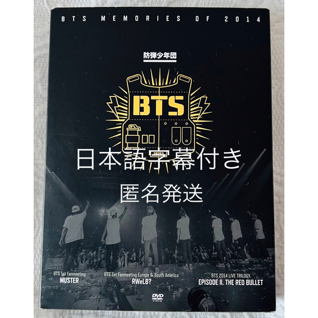 BTS MEMORIES OF 2014 防弾少年団 日本語字幕付