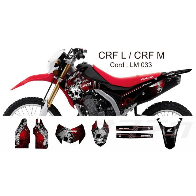 12-20 HONDA CRF250L CRM250L ステッカー dg19