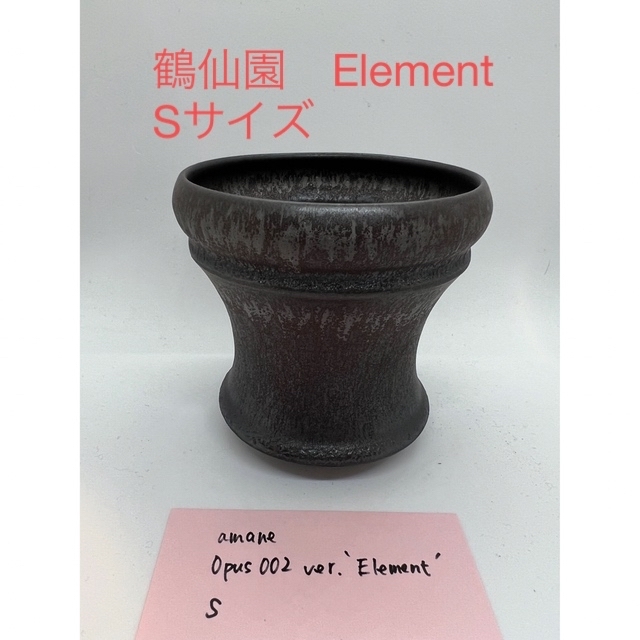 amane Opus002 ver. Element S 鶴仙園 渋谷英一 誠実 60.0%OFF www ...
