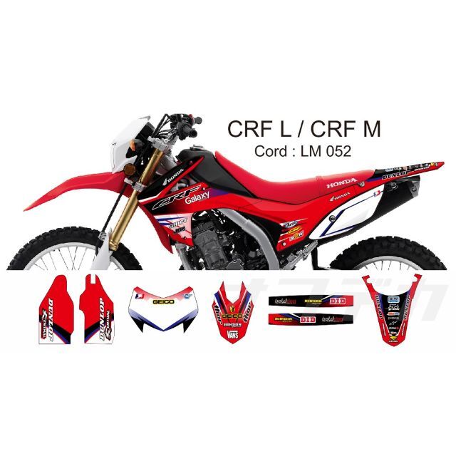 12-20 HONDA CRF250L CRM250L ステッカー dg22