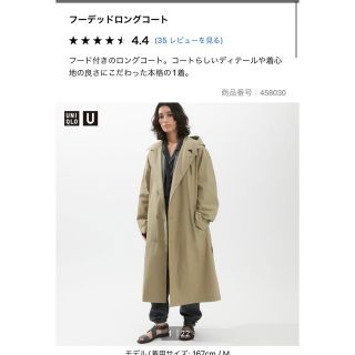 ユニクロ(UNIQLO)のユニクロユー　フーデッドロングコート　カーキー(ロングコート)