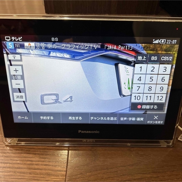 Panasonic プライベートビエラ UN-JL10T3 - 5