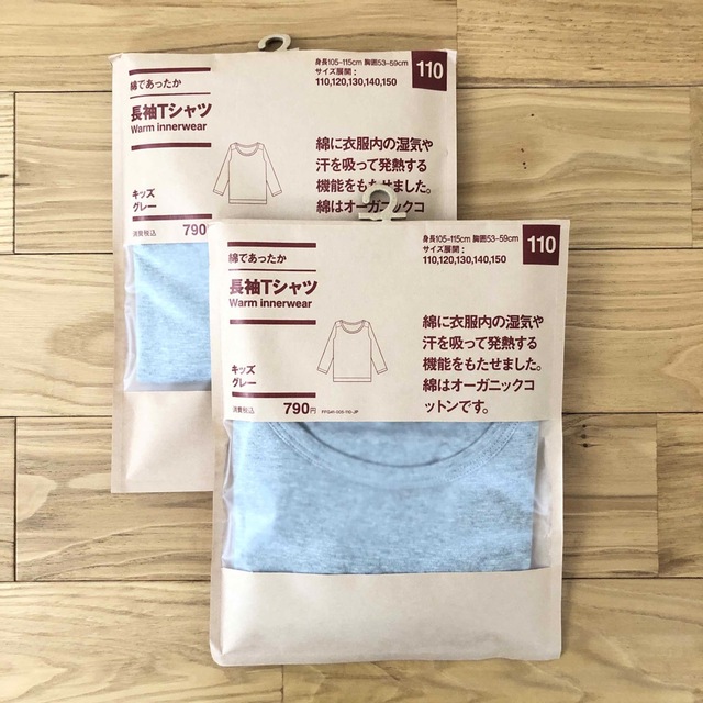 MUJI (無印良品)(ムジルシリョウヒン)のサリーさま⭐️専用 キッズ/ベビー/マタニティのキッズ服男の子用(90cm~)(下着)の商品写真