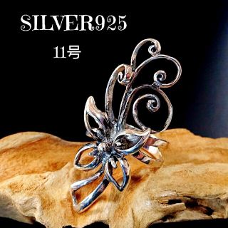 4835 SILVER925 フレア フラワーリング11号 シルバー925 花(リング(指輪))