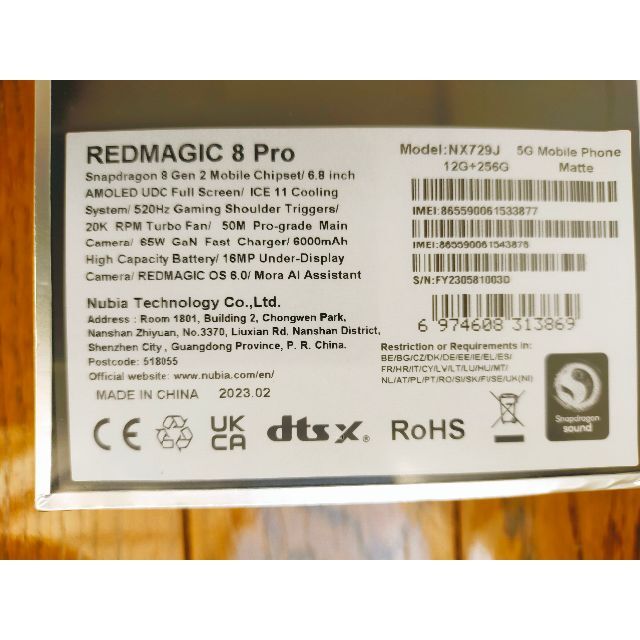 新品未開封★ケース付き nubia RedMagic 8 Pro 12GB