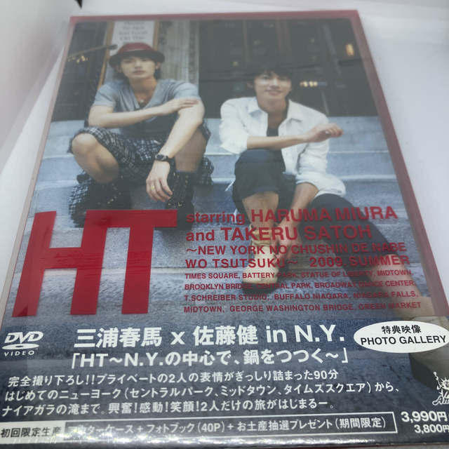 新品未開封　三浦春馬×佐藤健in N.Y HT IN 中心初回盤 DVD