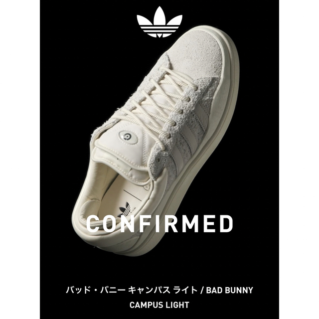 Bad Bunny × adidas Campus "Chalk White"