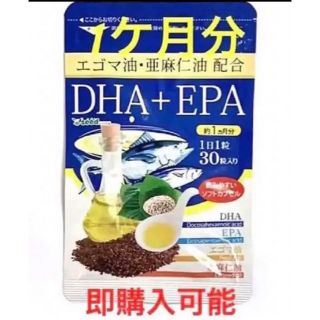 ♥️シードコムス  DHA+EPA❤️ 1ヶ月分(その他)