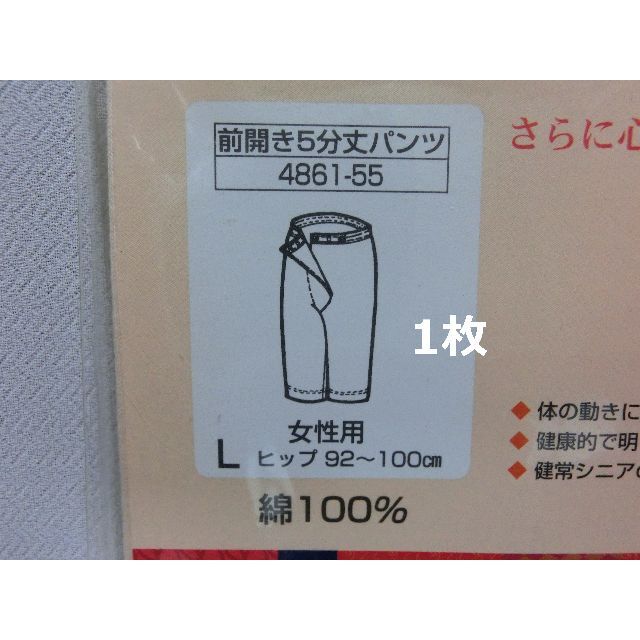 Lサイズ 前開き 5分丈 パンツ 日本製 綿100％ インナー 部屋着 桃 1枚 レディースの下着/アンダーウェア(ショーツ)の商品写真