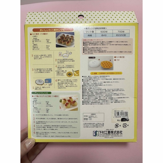 レンジでたこ焼き　新品未使用 インテリア/住まい/日用品のキッチン/食器(調理道具/製菓道具)の商品写真