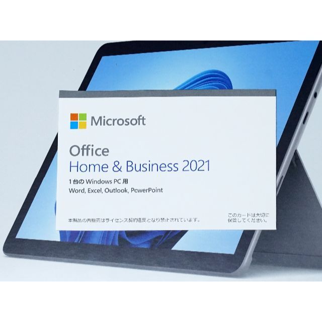 新品正規 Office Home and Business 2021 ライセンス