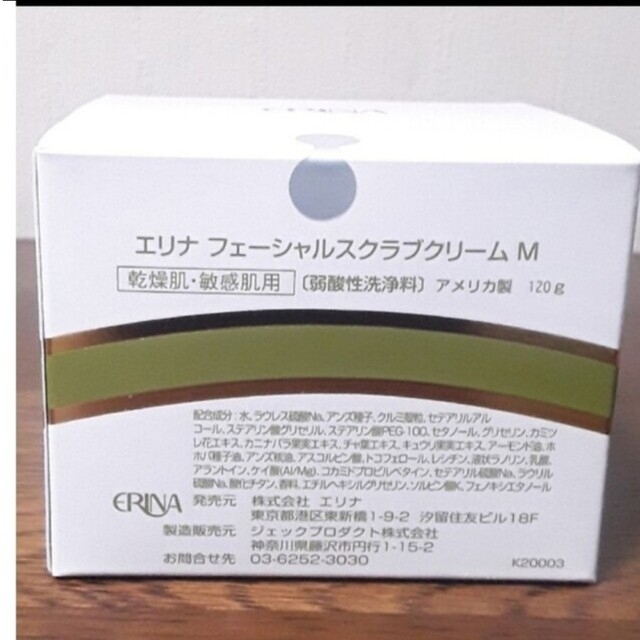 格安saleスタート】 【ハッピーサンデー特別価格】エリナ スクラブ