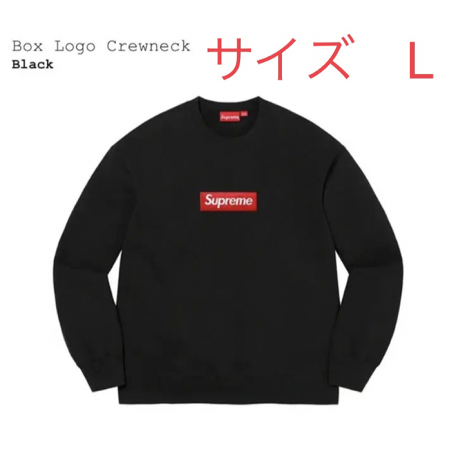 Supreme Box Logo Crewneck