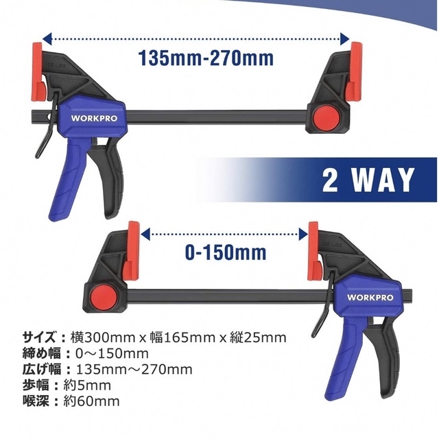 WORKPRO クランプ Fクランプ クイックバークランプ 150ｍｍ 2本組 スポーツ/アウトドアの自転車(工具/メンテナンス)の商品写真