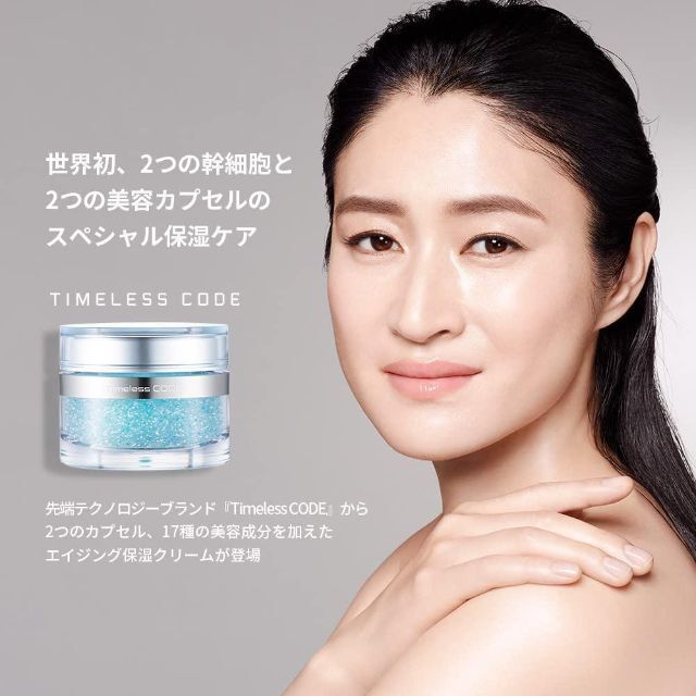 【2個セット】BONOTOX ボトノックス デュアルステムセルクリーム 50mL コスメ/美容のスキンケア/基礎化粧品(保湿ジェル)の商品写真