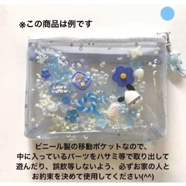 みたゆ様　専用　シャカシャカ移動ポケット ハンドメイドのキッズ/ベビー(外出用品)の商品写真