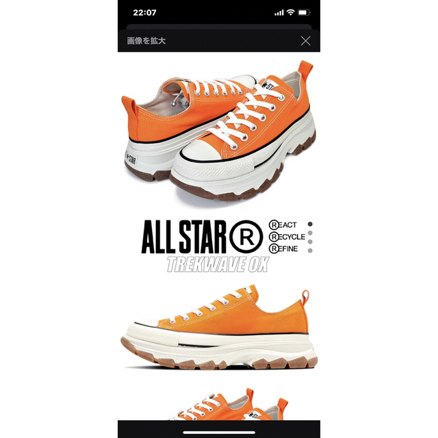 ALL STAR（CONVERSE）(オールスター)のコンバーストレックウェーブ　厚底　スニーカー　オレンジ レディースの靴/シューズ(スニーカー)の商品写真