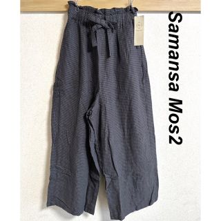 サマンサモスモス(SM2)の新品　サマンサモスモス　レディース　ウエストリボンストレートパンツ　ブラック(カジュアルパンツ)