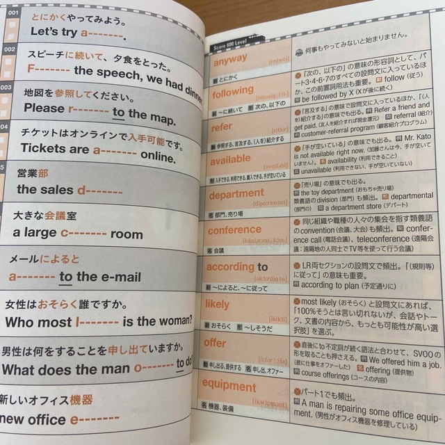 朝日新聞出版(アサヒシンブンシュッパン)のＴＯＥＩＣ　Ｌ＆Ｒ　ＴＥＳＴ出る単特急金のフレ－ズ 新形式対応 エンタメ/ホビーの本(語学/参考書)の商品写真