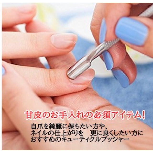 正式的 ジェルネイルオフ用ピーラー キューティクルプッシャー ジェルネイル ジェルネイル除去 ネイル工房 甘皮 ネイル プッシャー ネイルオフ オフ 便利グッズ ネイル用品 ジェルネイル用品 爪 ケア ネイルケア 道具 ネイルプッシャー セルフネイル ネイルファイル バッファー オフ ネイル ネイル用品 ネイルファイル ファイル バッファー ジェルネイル 道具 ネイル用品 オフ 便利グッズ ネイルグッズ セルフ ネイルオフ サンディング ネイル工房