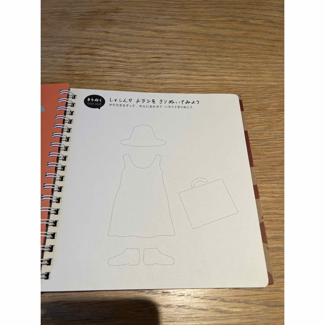 MUJI (無印良品)(ムジルシリョウヒン)の新品未使用　無印良品一緒に遊ぶ工作絵本　100のかたち キッズ/ベビー/マタニティのおもちゃ(知育玩具)の商品写真