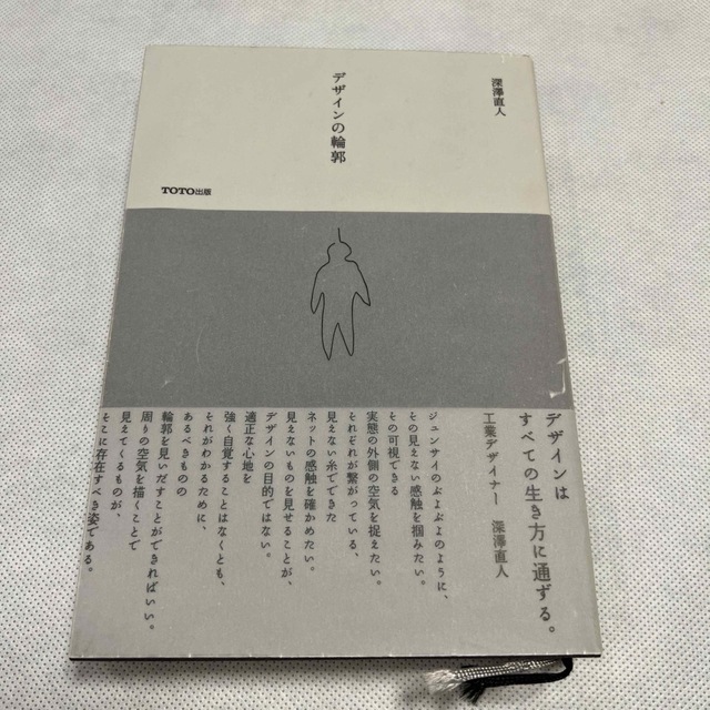 【すー様専用】デザインの輪郭 エンタメ/ホビーの本(アート/エンタメ)の商品写真