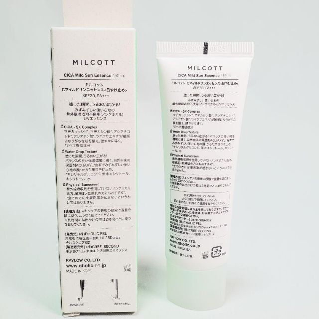 dholic(ディーホリック)のMILCOTT ミルコット Cマイルドサンエッセンス（日やけ止め）50ｍｌ　未使 コスメ/美容のベースメイク/化粧品(化粧下地)の商品写真