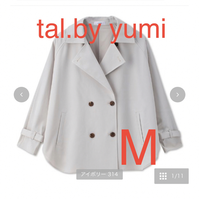 新品未使用　しまむら yumi ポンチョトレンチコート