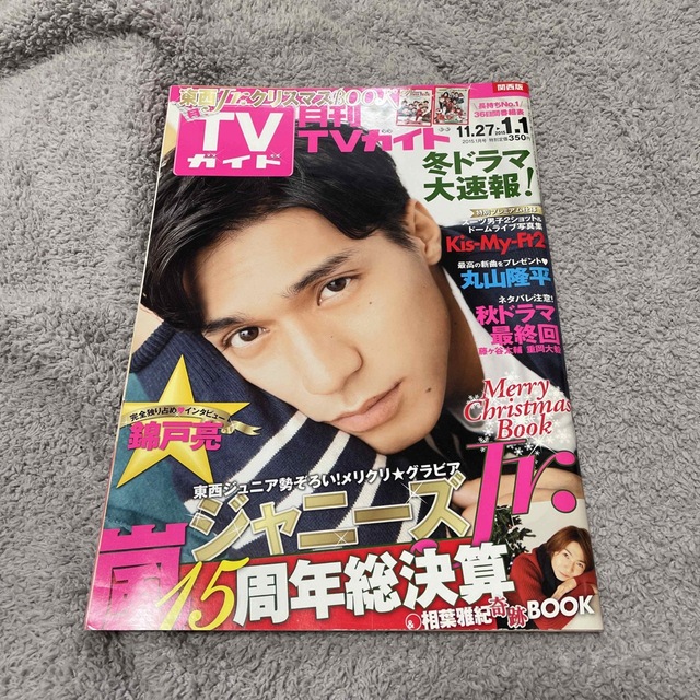 by　月刊TVガイド1月号　shop｜ラクマ　キンプリの通販　®️'s