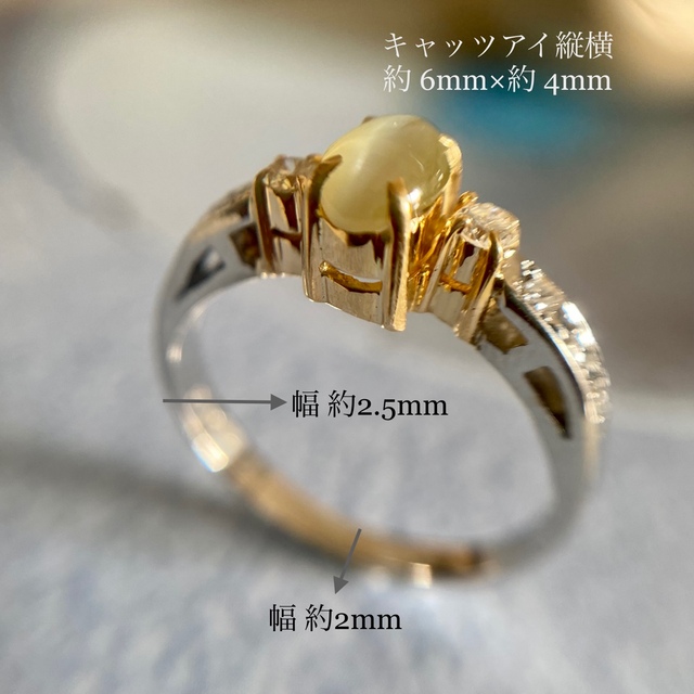 k18＊pt900   キャッツアイ  ダイヤモンド リング レディースのアクセサリー(リング(指輪))の商品写真