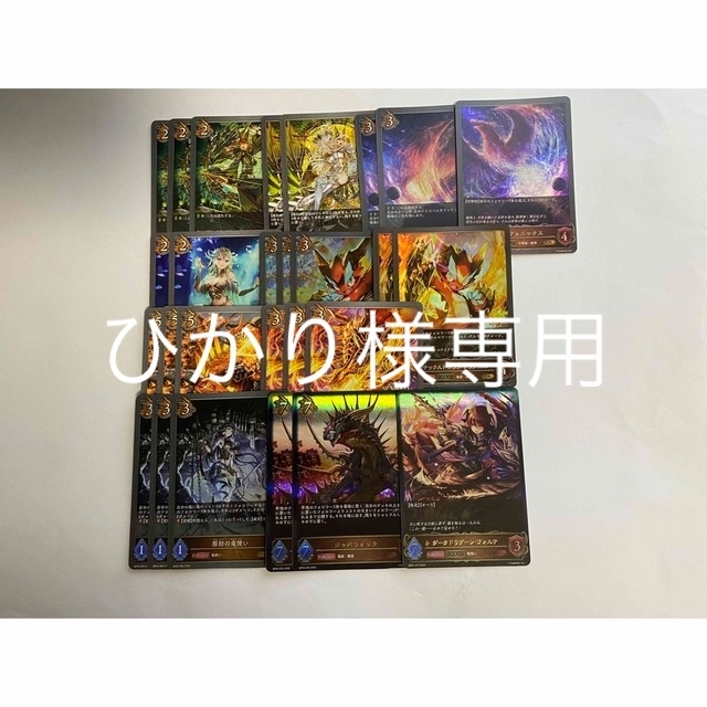 シャドウバースエボルヴ 原初ドラゴンデッキパーツ kresnainvestments.com