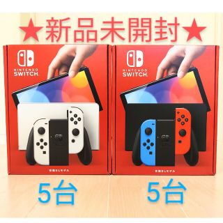 ニンテンドースイッチ(Nintendo Switch)の新品未開封　任天堂スイッチ有機ELモデル　ホワイト5台、ネオン5台　計10台(家庭用ゲーム機本体)