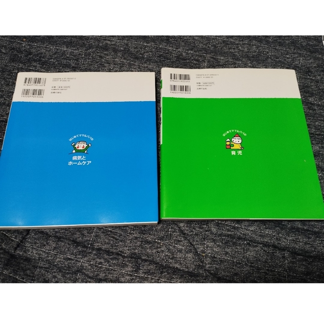 はじめてママ＆パパの育児 ０～３才の赤ちゃんとの暮らしこの一冊で安心！ エンタメ/ホビーの雑誌(結婚/出産/子育て)の商品写真