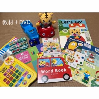 ベネッセ(Benesse)の【DVDもセットです!】2.3歳児用こどもちゃれんじEnglish(キッズ/ファミリー)