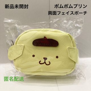 ポムポムプリン(ポムポムプリン)の新品 未開封 ポムポムプリン ミニポーチ 両面フェイスポーチ(ポーチ)