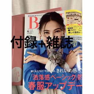 「BAILA4月号 バイラ4月号 2023年4月号レスポートサック猫柄