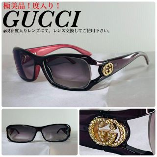 グッチ(Gucci)の(極美品！度入り！)GUCCI グッチ　GG ラインストーン　サングラス(サングラス/メガネ)