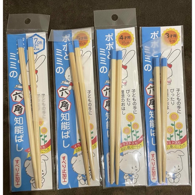 六角知能箸 ポポとミミの六角知能ばし 4本セット 箸匠せいわ 六角知能箸(4歳用 15cm)