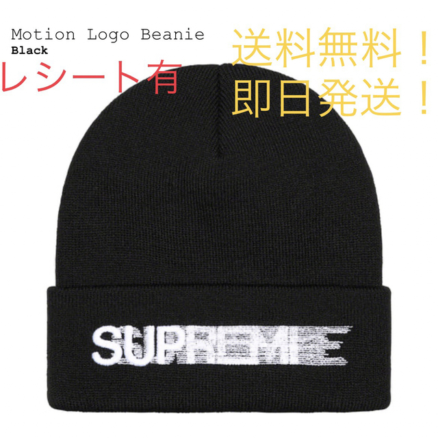 【新品タグ付】supreme Motion Logo Beanie BLACKSmokeTee