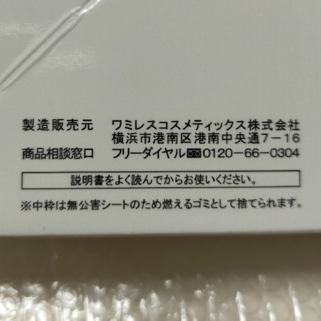 ワミレス イオンヌローション イオーヌクリーム wamiles 【☆大感謝